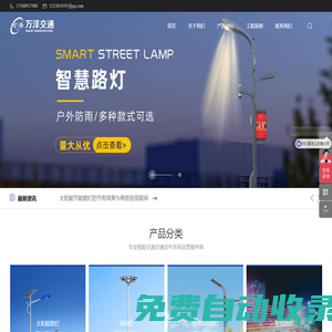 揚州萬澤交通科技有限公司
