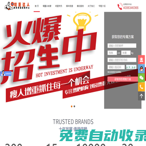 增重達人官網_健康增肥,增重20年專業機構