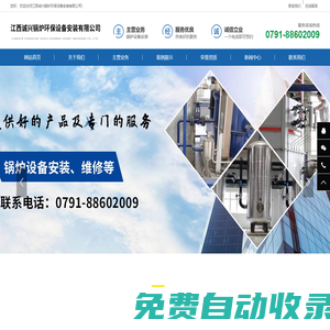 江西誠興鍋爐環(huán)保設(shè)備安裝有限公司