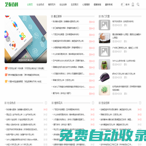 藝泰百科-專業的知識平臺