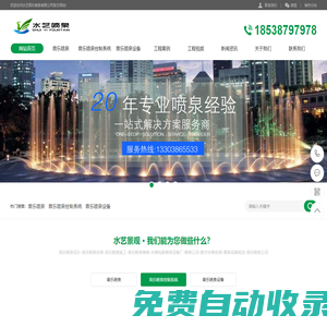 鄭州音樂噴泉公司-霧森控制系統軟件-鄭州數字水幕設備設計安裝維修廠家