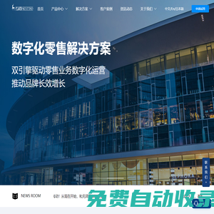 零售數(shù)字化_企業(yè)數(shù)字化轉(zhuǎn)型發(fā)展_行業(yè)數(shù)字化轉(zhuǎn)型_互道信息