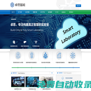 首頁_上海卓思智能科技股份有限公司
