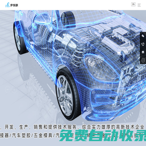 伊特祺電子科技有限公司