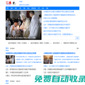 信德文化學會_信德網