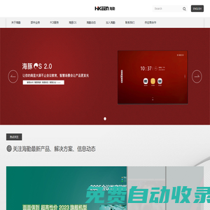 深圳市海勤科技有限公司_軟件開發_應用定制