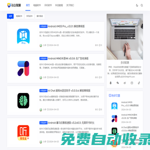 多點軟測