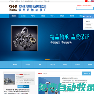 單向軸承,向心滾針-常州浩瀚軸承廠
