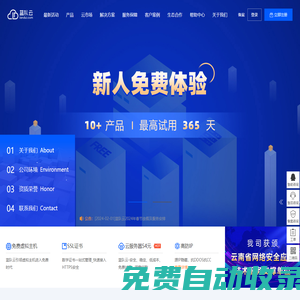 藍隊云 - 專業的云服務器、服務器租用托管、云安全服務、域名注冊提供商
