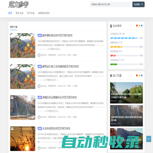 范文參考網(wǎng) - 生活工作范文例文大全