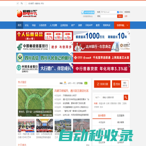 鳳凰山下_消費_信息_生活|達州鳳凰山下|鳳凰山下論壇 -  Powered by Discuz!