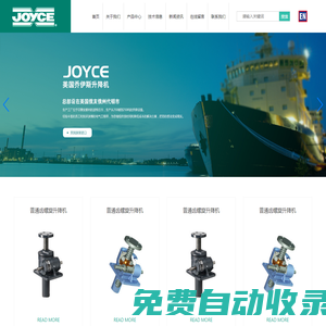 北京東易普潔科技有限公司 | 升降設備 | 設計制造