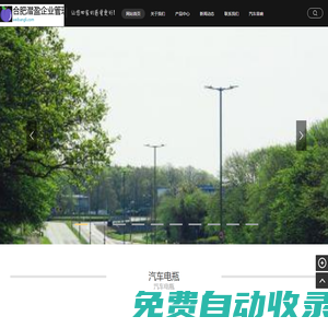 合肥潛盈企業管理咨詢有限公司