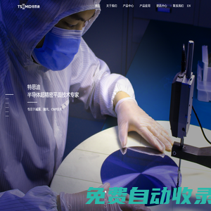 減薄機_CMP拋光機_晶圓研磨機_研磨拋光機_半導體設備-北京特思迪