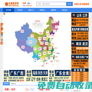 永康物流網-【永康物流中心】