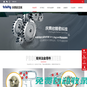 粉末冶金零件_齒輪箱_翻轉舉升支架系統_慶騰欣金屬