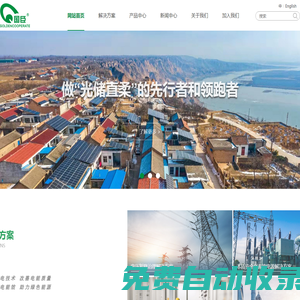 南京國臣直流配電科技有限公司--南京國臣、光儲直柔、直流配電、低電壓穿越、電壓暫降、臺區互聯
