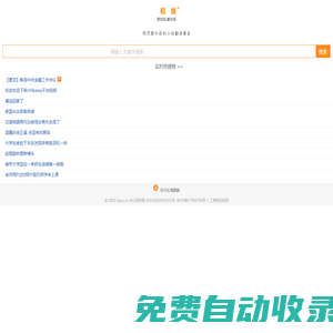 稻谷搜索-dgso搜索-稻谷網(wǎng)-干凈、安全、可信任的網(wǎng)頁搜索引擎