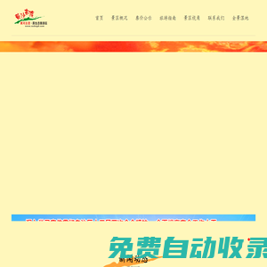 寧夏旅游-黃沙古渡國家AAAA級旅游景區-黃河古渡-寧夏黃沙古渡生態旅游景區
