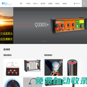 北京瑞辰凱尼科貿(mào)有限公司