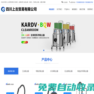 工業吸塵器丨工廠專用吸塵器丨制造業專用吸塵器丨四川吸塵器丨湖北吸塵器四川上吉貿易有限公司