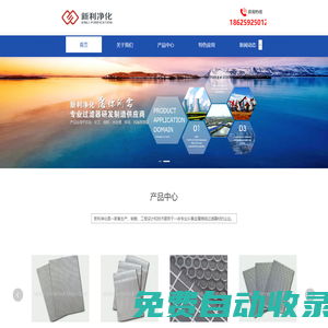 新鄉市新利凈化技術有限公司