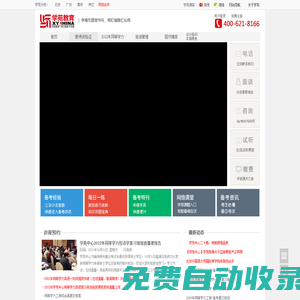 同等學力英語_MPAcc_MPA_MBA_管理類聯考_考博英語學苑中心