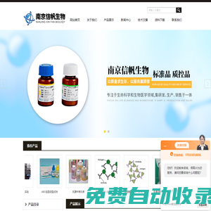 elisa試劑盒,進口elisa試劑盒,放射免疫試劑盒,Amresco,Gibco培養(yǎng)基-南京信帆生物技術(shù)有限公司