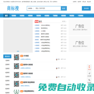 商標(biāo)搜--商標(biāo)交易轉(zhuǎn)讓授權(quán)信息平臺-商標(biāo)網(wǎng)-商標(biāo)交易-商標(biāo)轉(zhuǎn)讓-商標(biāo)出售-商標(biāo)求購-商標(biāo)買賣-商標(biāo)授權(quán)-商標(biāo)過戶-商標(biāo)價格-商標(biāo)搜索-商標(biāo)查詢-商標(biāo)檢索-商標(biāo)代理-商標(biāo)加急-商標(biāo)設(shè)計-商標(biāo)保護-商標(biāo)分類-商標(biāo)續(xù)展-商標(biāo)續(xù)費-商標(biāo)變更-商標(biāo)侵權(quán)-商標(biāo)維權(quán)-商標(biāo)軟件-商標(biāo)系統(tǒng)-商標(biāo)代理機構(gòu)-知識產(chǎn)權(quán)代理-商標(biāo)注冊流程-商標(biāo)申請費用-商標(biāo)駁回復(fù)審-商標(biāo)異議撤三