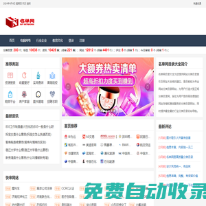 網(wǎng)站目錄_網(wǎng)站導(dǎo)航_中文站長(zhǎng)分類目錄提交_翱聯(lián)名單目錄