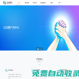 江蘇碩航科技發展有限公司 - 用前沿科技釋放數據價值