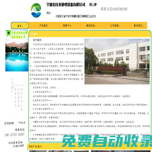 寧波宏旺水處理設備有限公司--拋光研磨廢水處理方法、寧波環保設備廠家批發~