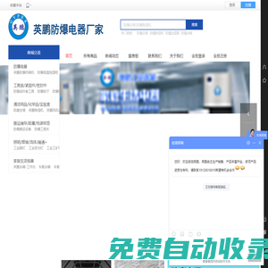 廣州安菲環(huán)保科技有限公司_英鵬防爆全系列產(chǎn)品商城網(wǎng)站首頁