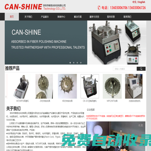 深圳市暢翔光科技有限公司