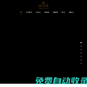 賽樂爾鋼琴官網-賽樂爾三益樂器（上海）有限公司