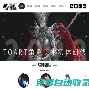TOART圖阿特概念藝術