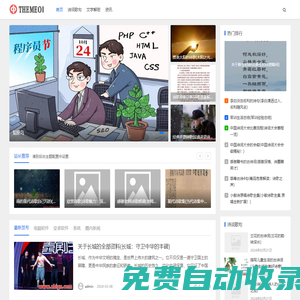 知更鳥-中華文學社區