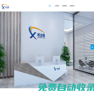 廣州校企聯(lián)人力資源有限公司