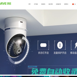 河南凱旺電子科技股份有限公司