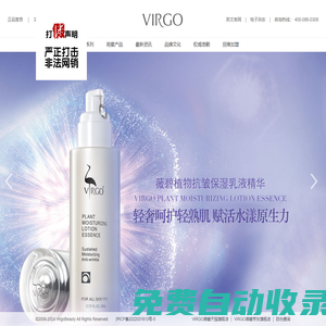 VIRGO薇碧中文官網(wǎng)—科技護膚 美國薇碧