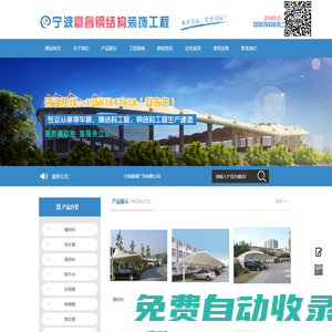 寧波豪睿廣告有限公司