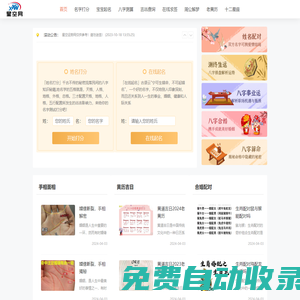 免費姓名測試打分_生辰八字起名字/取名_十二星座運勢/吉兇查詢-星空運勢網