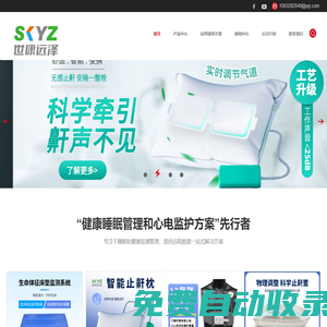 SKYZ世康遠澤