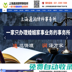 上海婚姻律師事務(wù)所：幫您結(jié)束痛苦的婚姻，去尋找原本各自正確的幸福！！