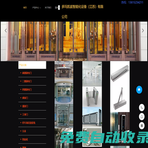 多瑪凱拔國際集團有限公司