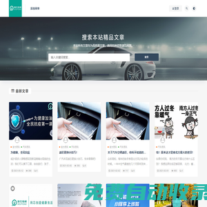 新石鉑威-用“芯”創(chuàng)建健康生活！