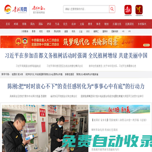 青海羚網 | 青海日報社官方新聞網