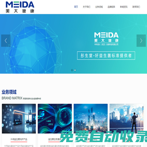 彤生堂_純小益_外用益生菌-中科美大武漢
