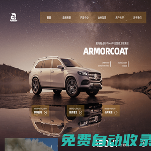 首頁-愛瑪蔻汽車膜