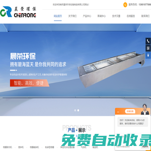 管道式粉碎型格柵-回轉式格柵設備-機械格柵設備-南京晨榮環保設備制造有限公司